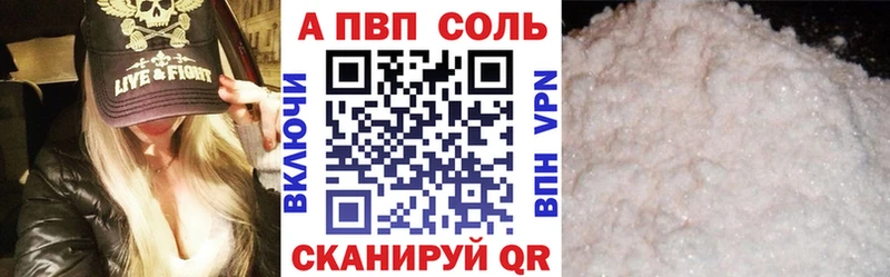 Alfa_PVP VHQ Калининец