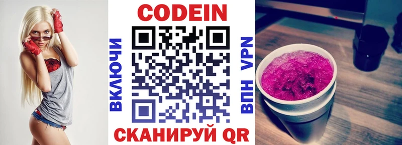 omg зеркало Калининец Кодеиновый сироп Lean Purple Drank