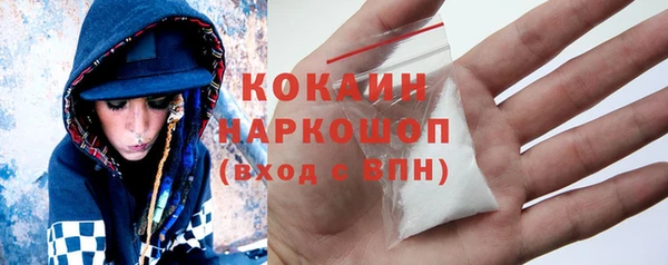 кокаин премиум Балабаново