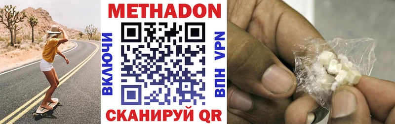цена наркотик  Калининец  МЕТАДОН мёд 